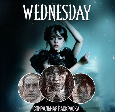 Wednesday
