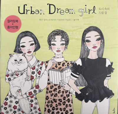 Urban Dream Girl