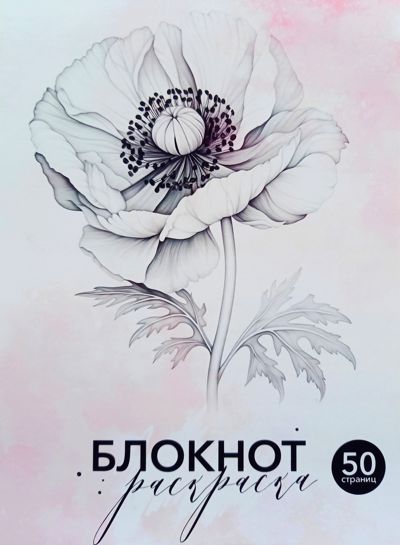 Крупные цветы