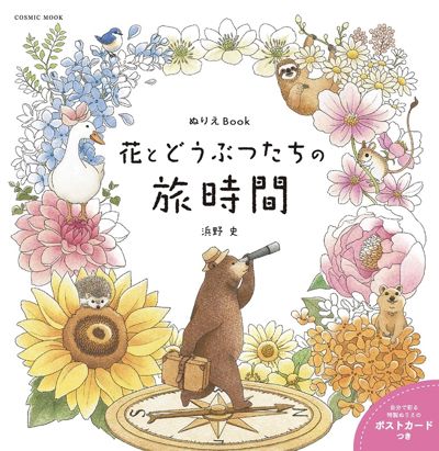 A Journey of Flowers and Animals