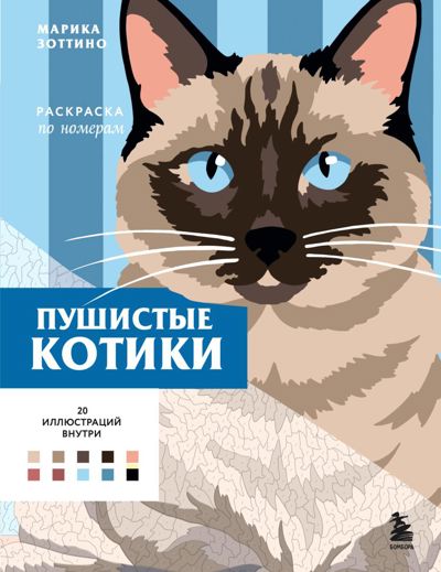 Пушистые котики