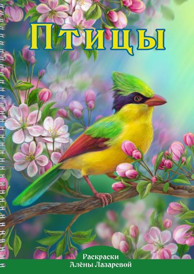 Птицы