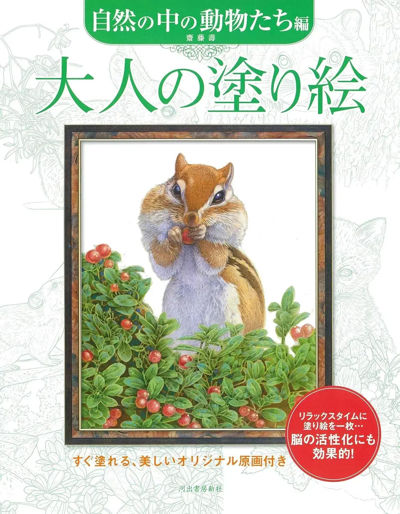 Animals in Nature