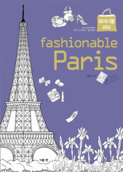 Fashilonable Paris