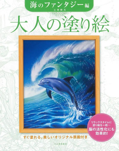 Ocean Fantasy
