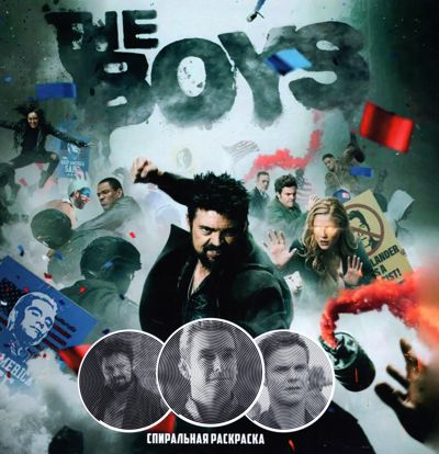 The Boys