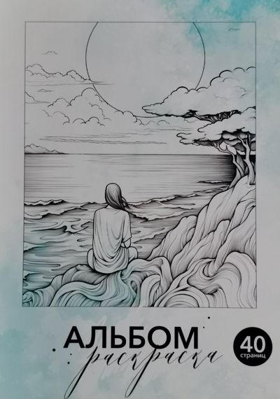 Душа моря