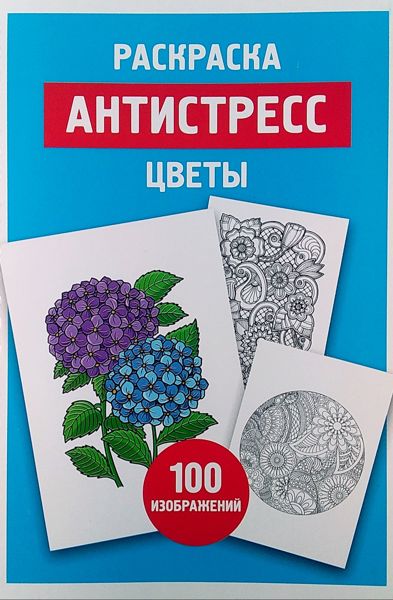 Цветы