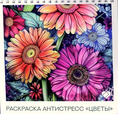 Цветы
