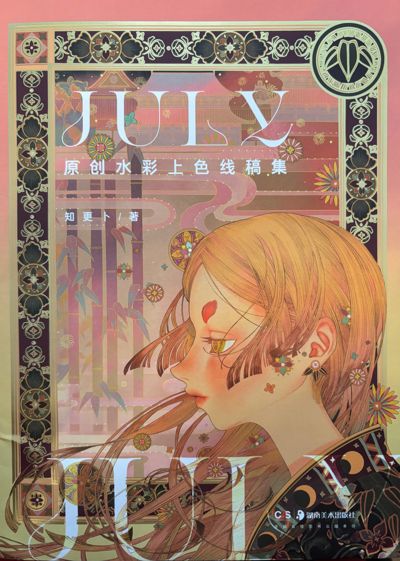 July