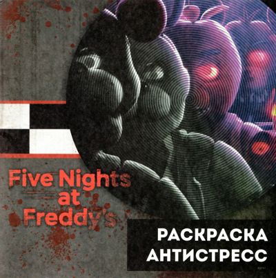 Five Nights at Freddy's
