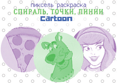 Cartoon