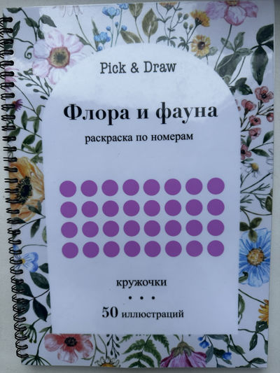 Флора и фауна