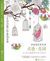 Раскраска «Inspiration jardin»