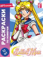 Раскраска «Sailor Moon»