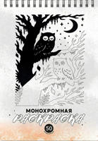 Раскраска «Лесные звери»