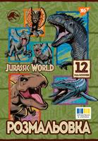 Раскраска «Jurassic world»
