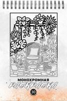 Раскраска «Ассорти»