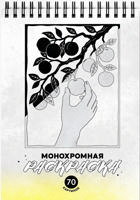Раскраска «Ассорти»