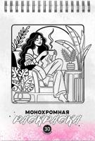 Раскраска «Ассорти»