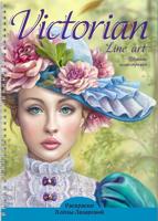 Раскраска «Victorian»