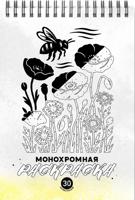 Раскраска «Ассорти»