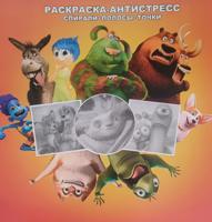 Раскраска «Спиральки-полоски-точки»