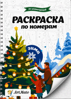 Раскраска «Зима»