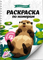 Раскраска «Животные»