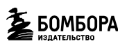 Бомбора